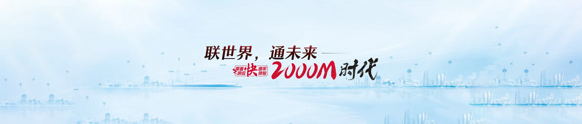 广河县联通宽带