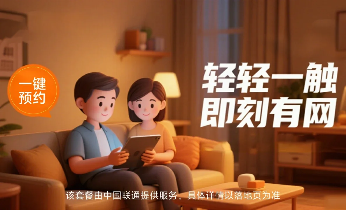 广河县中国联通