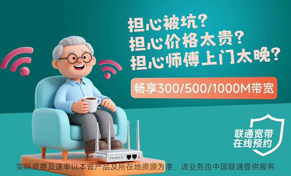 广河县中国联通