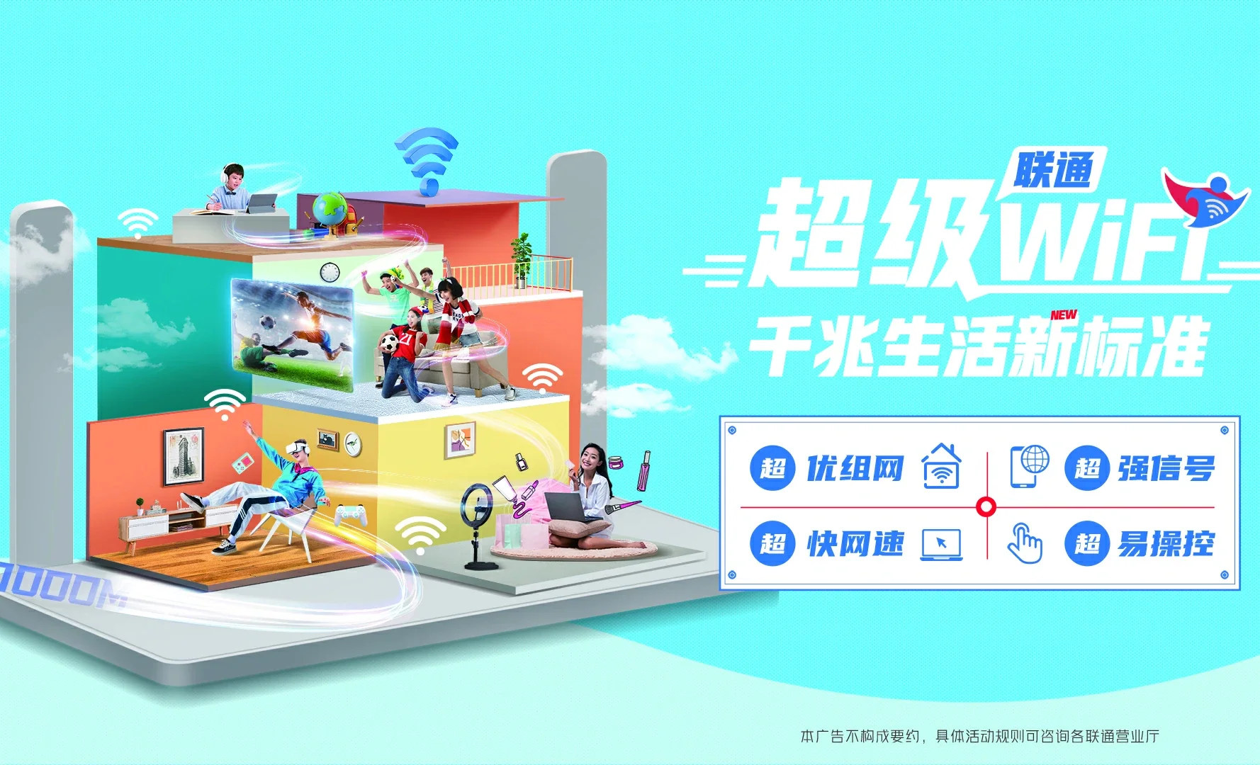 广河县中国联通